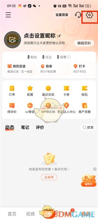 “大众点评”注册时间的查询方法-第3张图片
