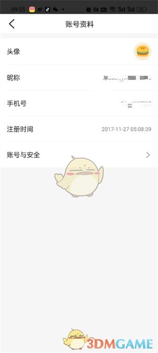“大众点评”注册时间的查询方法-第7张图片