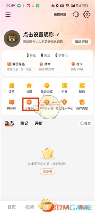 大众点评会员等级查看方法-第3张图片