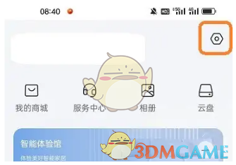 萤石云视频取消同步首页排序方法-第3张图片
