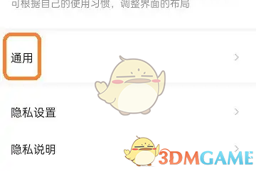 萤石云视频取消同步首页排序方法-第4张图片