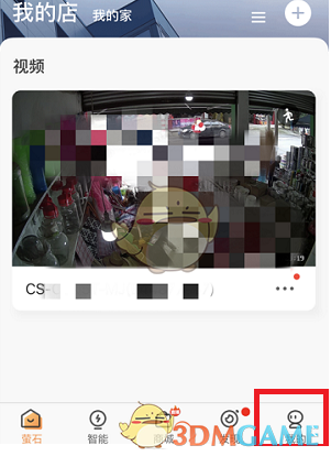 萤石云视频取消同步首页排序方法-第2张图片