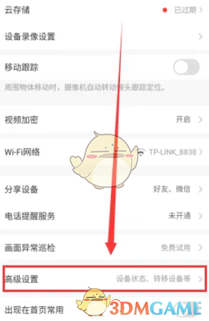 萤石云视频中摄像机画面校正方法-第4张图片
