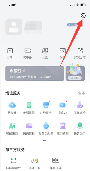 萤石云视频设备自动升级时间段的设置方法-第2张图片