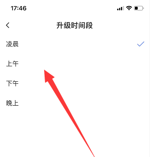 萤石云视频设备自动升级时间段的设置方法-第5张图片