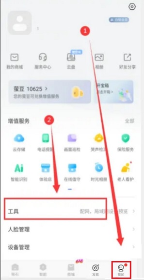 萤石云视频视频帧率调整方法-第2张图片