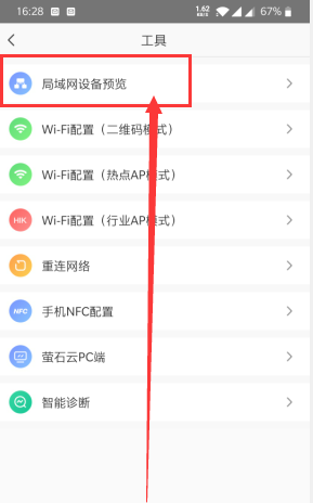 萤石云视频视频帧率调整方法-第3张图片