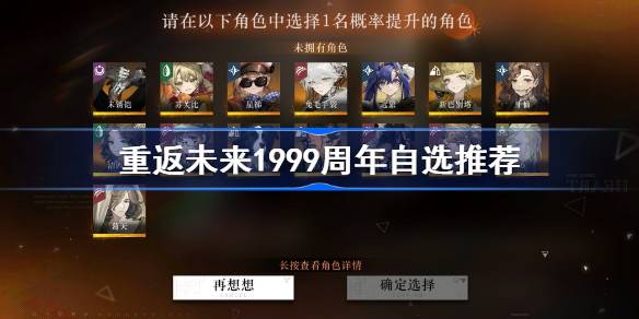 回归未来，1999周年，自选推荐，回归未来，1999周年，自选谁-第1张图片