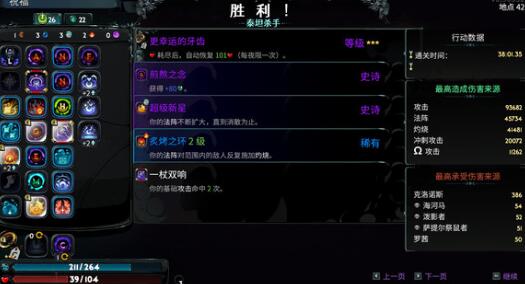 冥王2的T0武器匹配方案-第2张图片