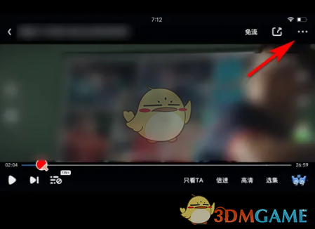 “爱奇艺”vr模式的打开方法-第3张图片