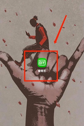 爱奇艺指纹支付设置方法-第2张图片