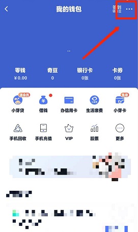 爱奇艺指纹支付设置方法-第4张图片