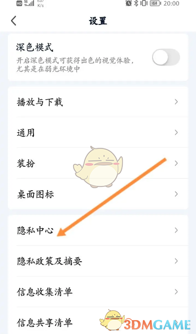 爱奇艺申请恢复注销账号的方法。-第4张图片
