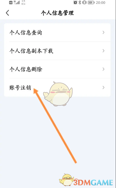 爱奇艺申请恢复注销账号的方法。-第6张图片