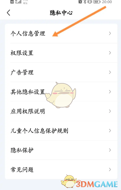 爱奇艺申请恢复注销账号的方法。-第5张图片