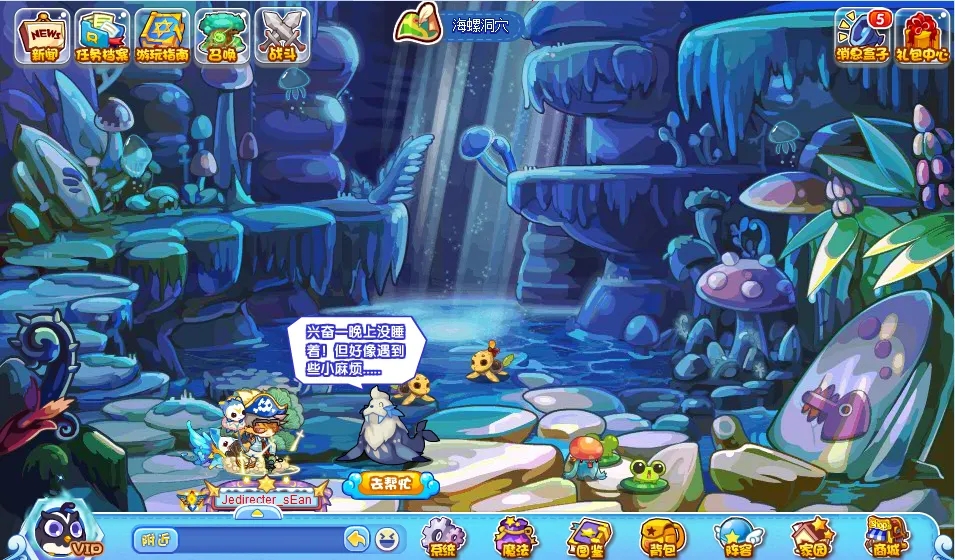 洛克王国美人鱼海湾之旅介绍-第3张图片