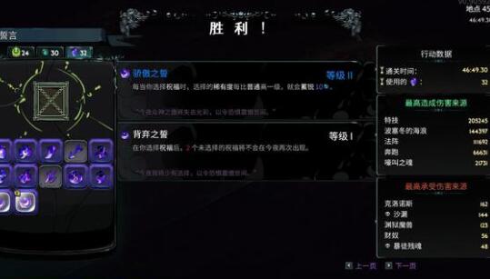 《哈迪斯2》熟悉的解锁步骤-第2张图片
