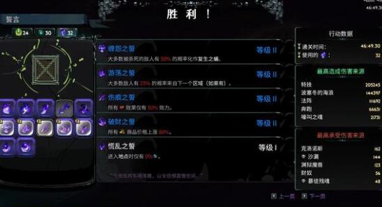 《哈迪斯2》熟悉的解锁步骤-第3张图片