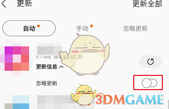 三星应用商店忽略更新方法。-第4张图片