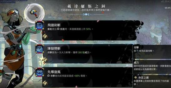 冥王2中拜年斧强度实战分析-第2张图片