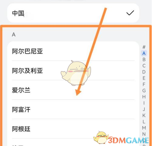 一种将三星应用商店切换回中国方法-第5张图片