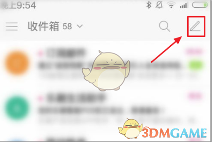 “139邮箱”邮件教程-第2张图片