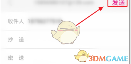 “139邮箱”邮件教程-第5张图片