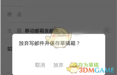 “139邮箱”邮件教程-第4张图片