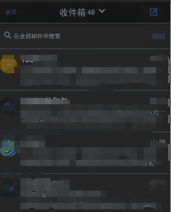 一种删除“139邮箱”中邮件方法-第3张图片