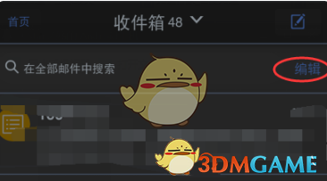 一种删除“139邮箱”中邮件方法-第4张图片