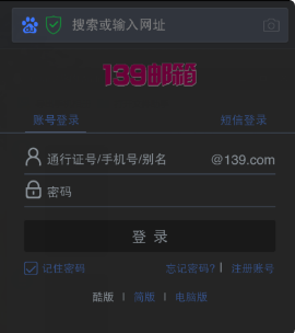 一种删除“139邮箱”中邮件方法-第2张图片