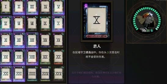《冥王2》回蓝祝福选择及匹配攻略-第2张图片