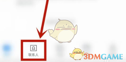 一种在“139邮箱”中添加联系人方法-第2张图片