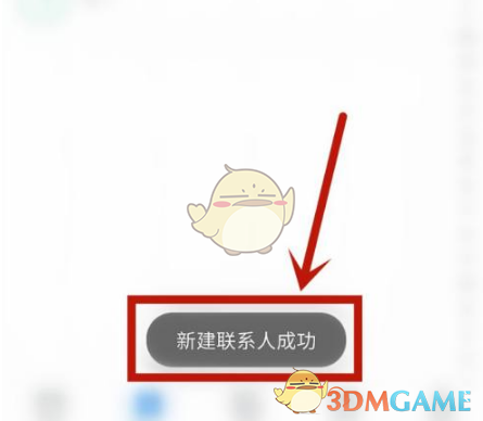 一种在“139邮箱”中添加联系人方法-第5张图片