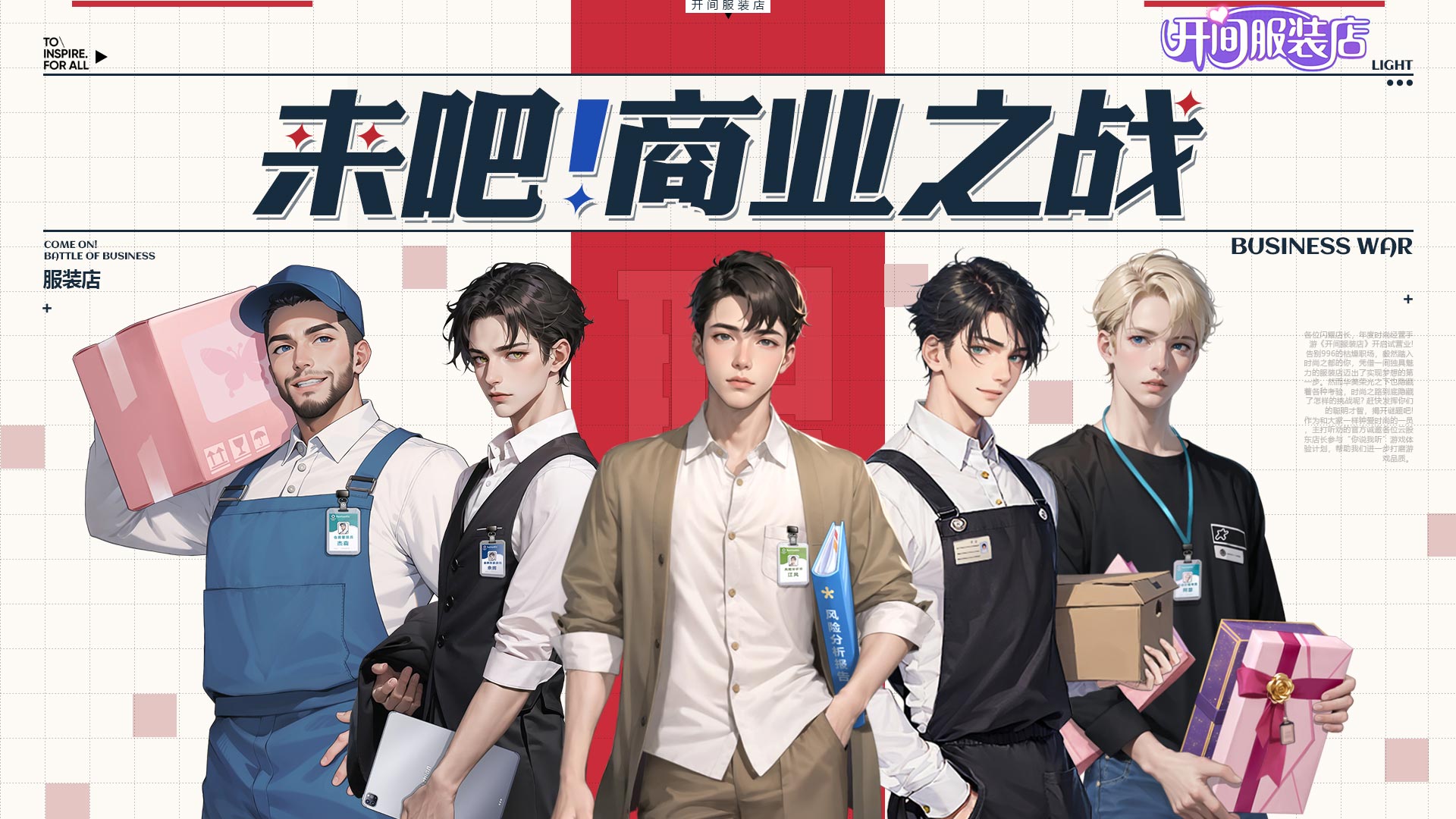“开服装店”测试下载地址-第3张图片