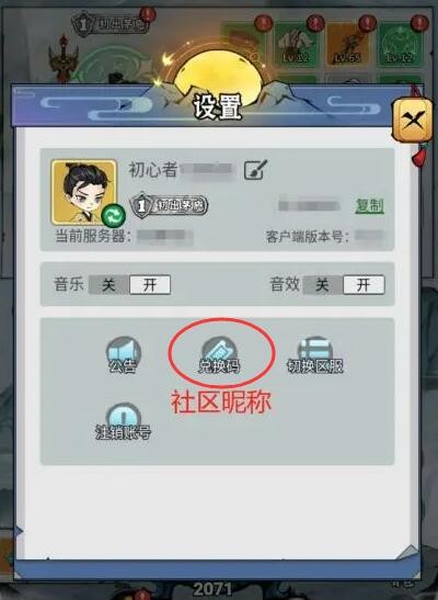 “回忆旅程的十三种方式”2024年5月礼包兑换代码分享-第3张图片