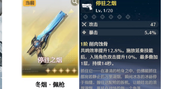 《明超》自选五星武器抽取攻略-第6张图片