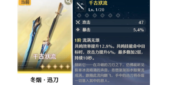 《明超》自选五星武器抽取攻略-第4张图片