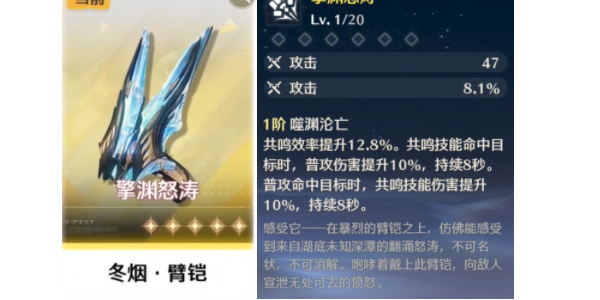 《明超》自选五星武器抽取攻略-第7张图片