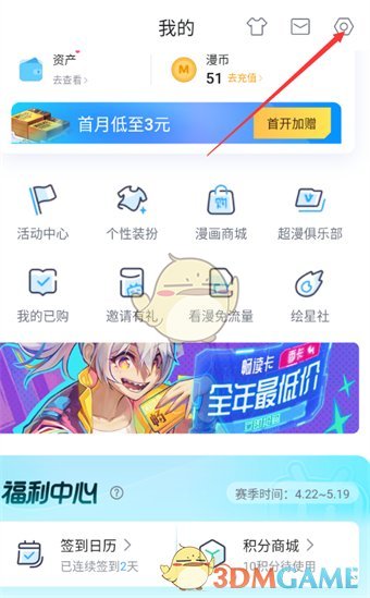 一种修改毕丽毕丽漫画中密码方法-第3张图片