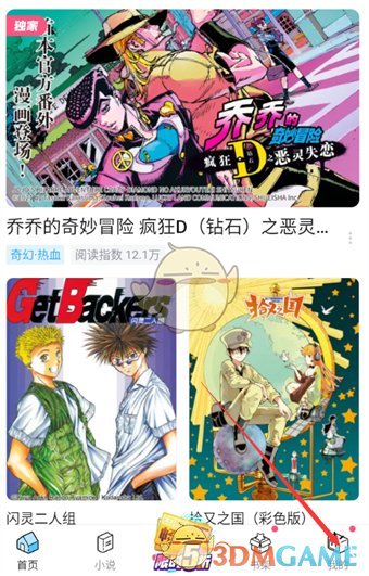 一种修改毕丽毕丽漫画中密码方法-第2张图片