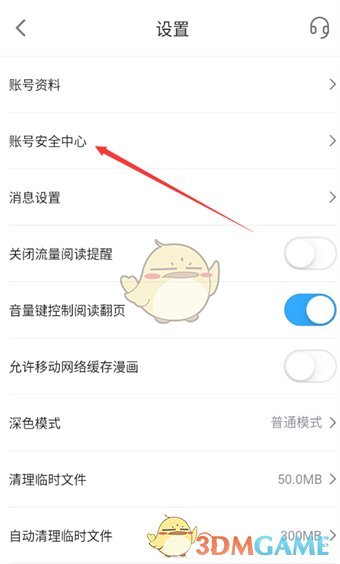 一种修改毕丽毕丽漫画中密码方法-第4张图片
