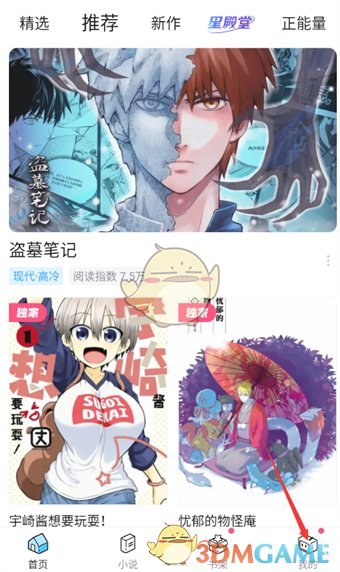 一种清理毕丽毕丽动画中临时文件方法-第3张图片