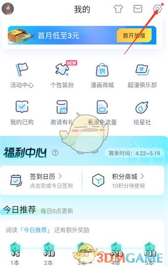 一种清理毕丽毕丽动画中临时文件方法-第4张图片