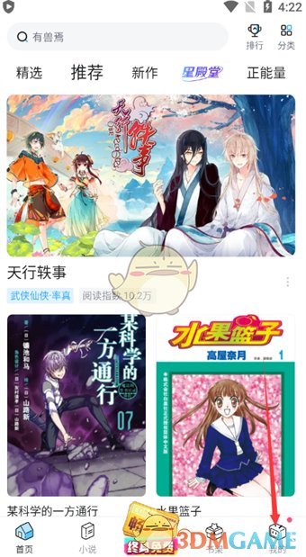 毕丽·毕丽漫画中顺利阅读卡片的打开方法-第2张图片