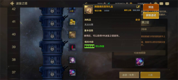 DNF移动游戏获得平民史诗装备的方法列表如何获得DNF移动游戏的平民史诗装备?-第3张图片 DNF移动游戏获得平民史诗装备的方法列表如何获得DNF移动游戏的平民史诗装备?-第3张图片