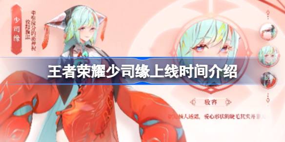 推荐少思源王者荣耀如何组装，少思源王者荣耀如何组装。-第1张图片