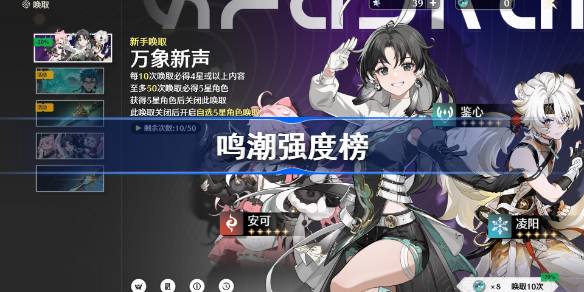 潮唱角色强度榜五星角色节奏榜-第1张图片