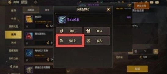 《地下城与勇士:起源》搬砖购买代金券装备方法-第2张图片