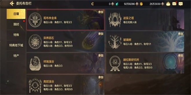 《地下城与勇士:起源》中地精金库的进入方法-第3张图片